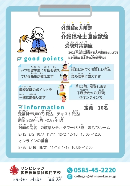 外国籍の方限定